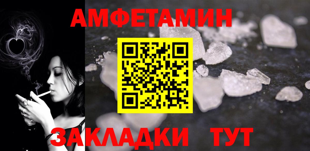 Амфетамин  Вход с VPN  кракен зеркало  АМФ VHQ  Корсаков 