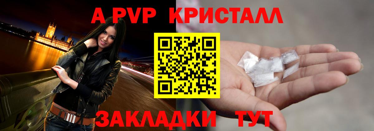 Корсаков  A-PVP СК  Вход с VPN  APVP  Альфа ПВП Соль 