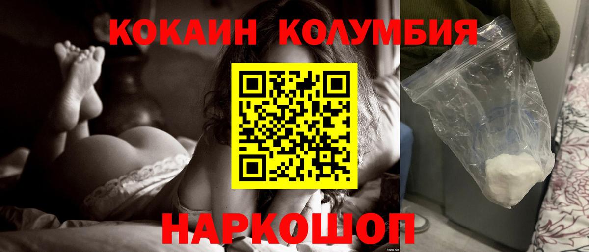 Cocaine Columbia  COCAIN  Корсаков  Cocaine 97%  Вход с VPN 