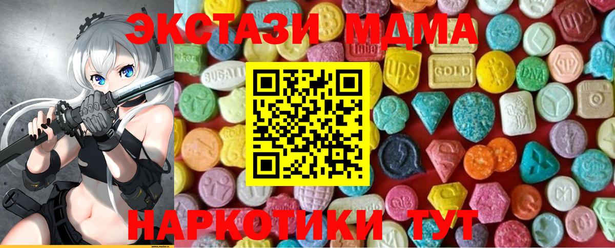 Ecstasy TESLA  как найти наркотики  Корсаков  Вход с VPN 