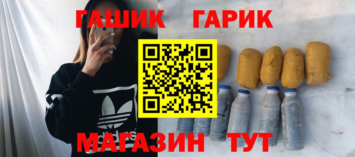 Гашиш Ice-O-Lator  Вход с VPN  Гашиш Изолятор  Корсаков 