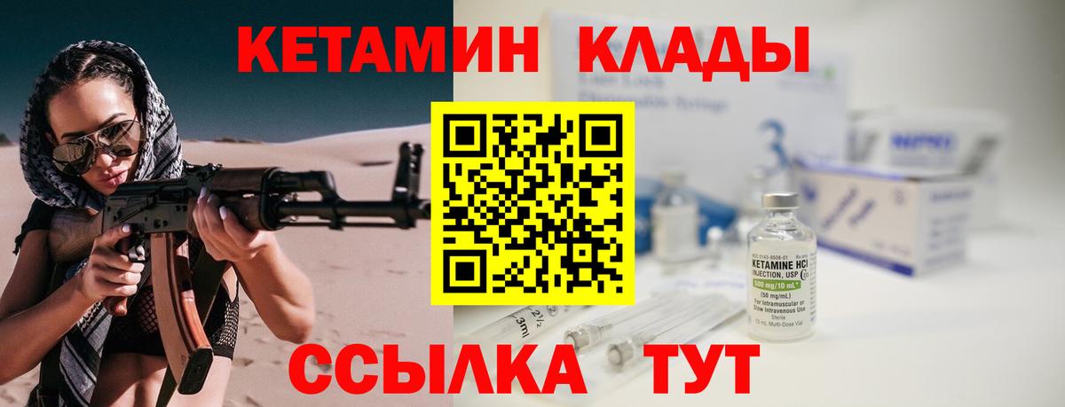 Кетамин VHQ  КЕТАМИН ketamine  Вход с VPN  Корсаков 
