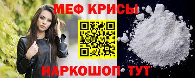 мефедрон Краснознаменск