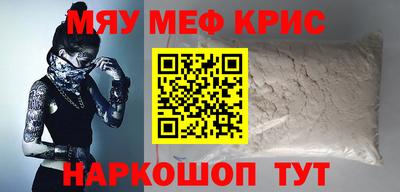мефедрон Краснознаменск