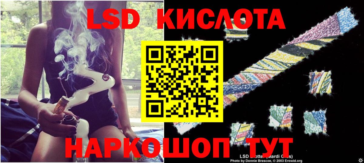 Лсд 25 экстази кислота  Вход с VPN  ЛСД экстази  Корсаков  ЛСД экстази ecstasy 