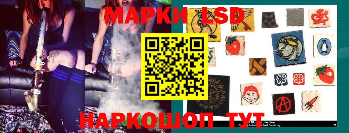LSD-25 экстази ecstasy Корсаков