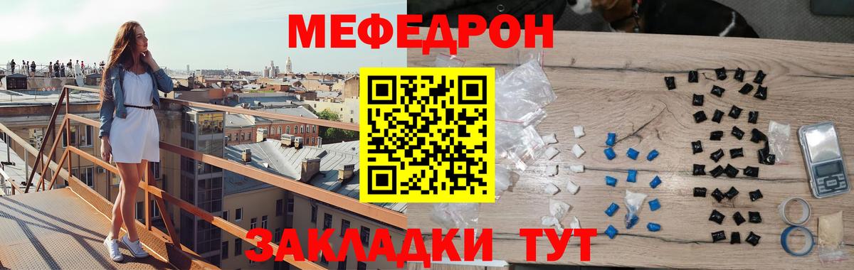 Меф кристаллы Корсаков