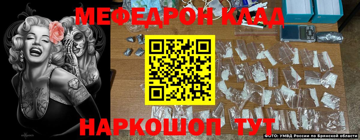 Меф 4 MMC  Вход с VPN  МЕФ мяу мяу  Корсаков 