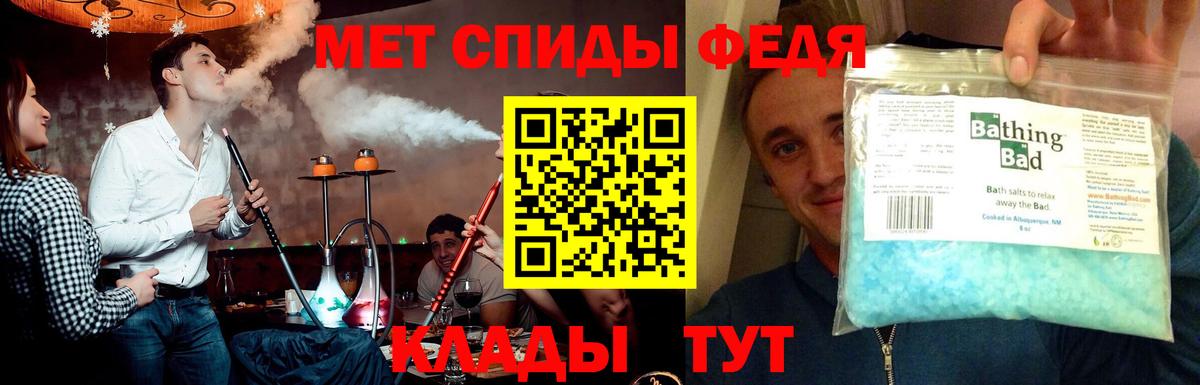 МЕТАМФЕТАМИН Декстрометамфетамин 99.9% Корсаков