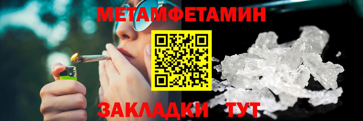 Метамфетамин  Вход с VPN  Корсаков  Метамфетамин пудра 