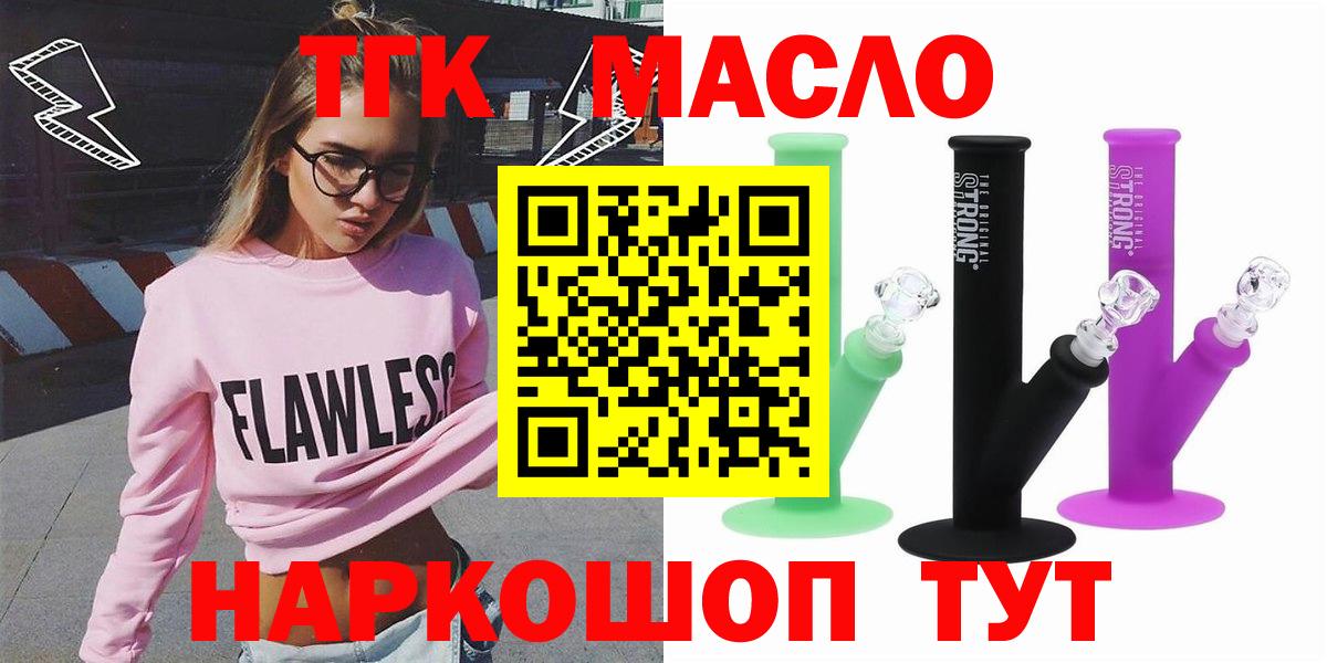 Дистиллят ТГК вейп с тгк Корсаков