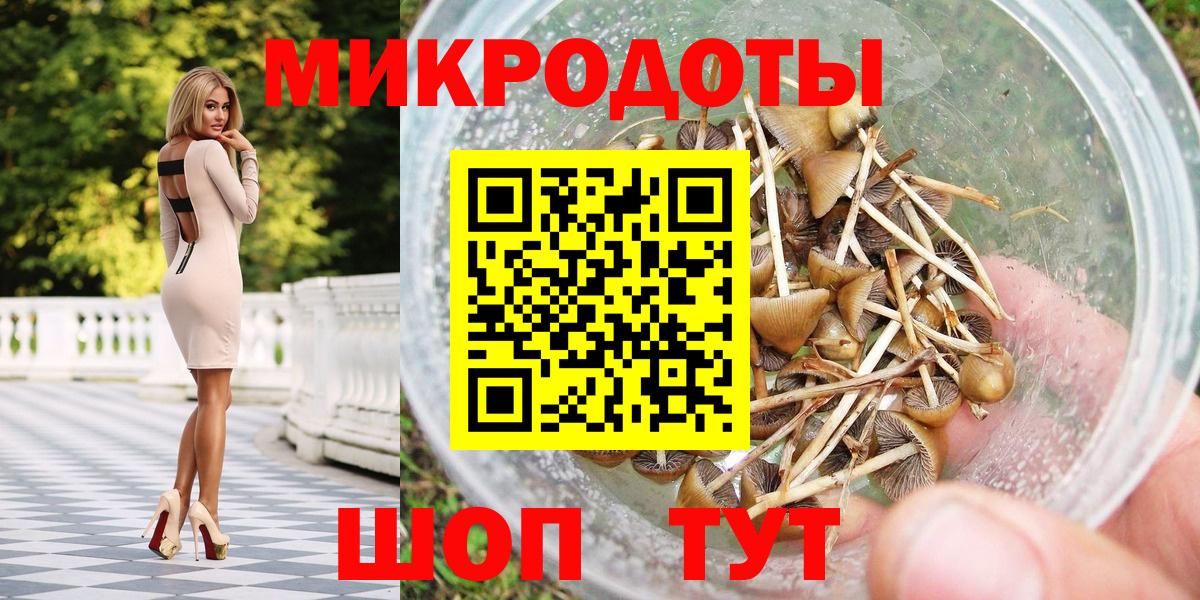 Псилоцибиновые грибы ЛСД Корсаков